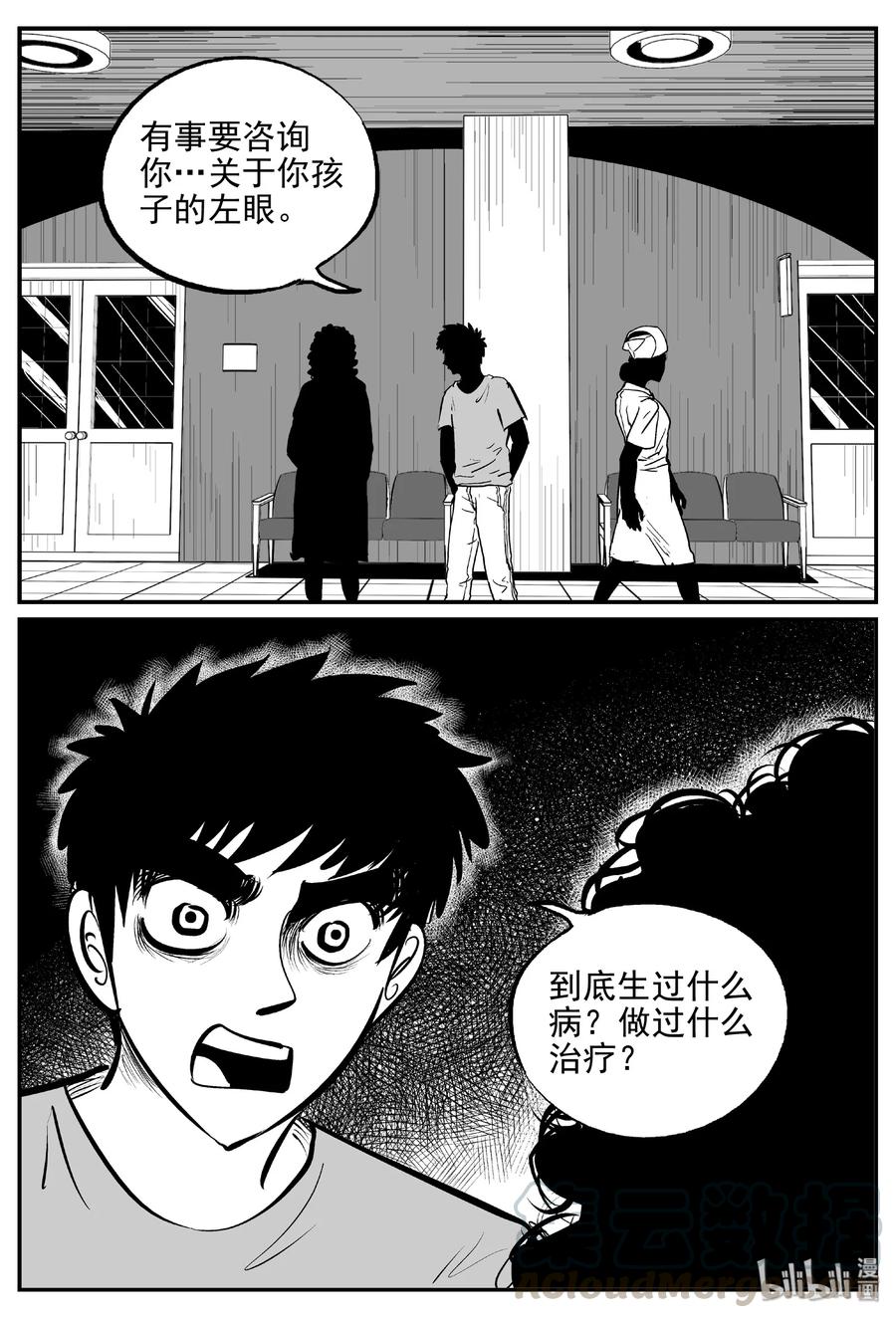 《小智怪谈》漫画最新章节394 怪病（4）免费下拉式在线观看章节第【13】张图片