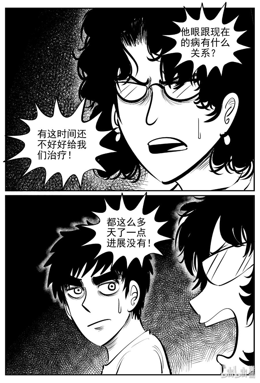 《小智怪谈》漫画最新章节394 怪病（4）免费下拉式在线观看章节第【14】张图片