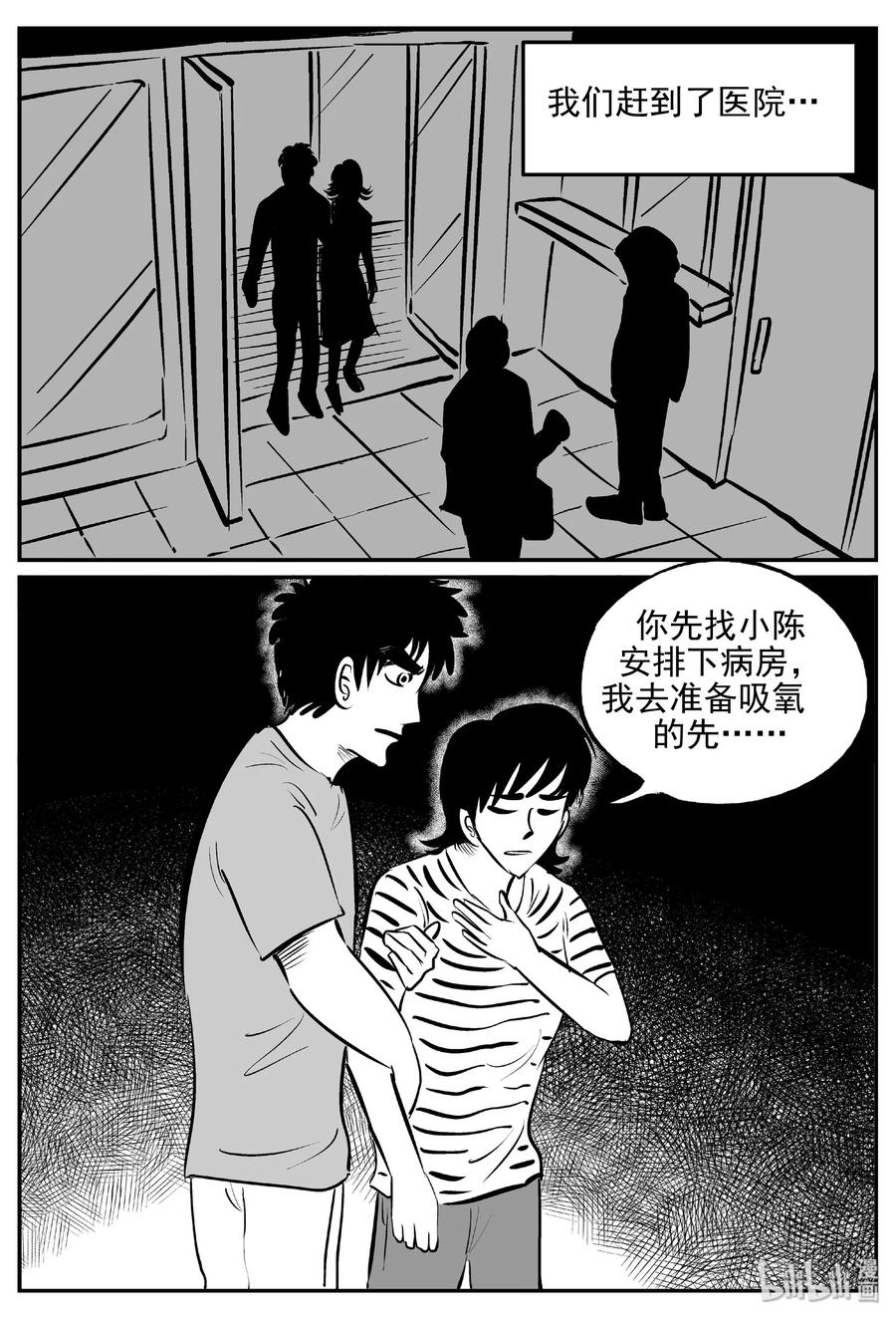 《小智怪谈》漫画最新章节394 怪病（4）免费下拉式在线观看章节第【2】张图片