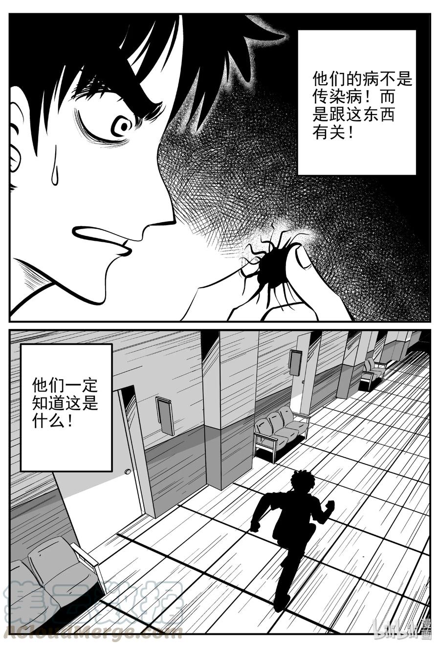 《小智怪谈》漫画最新章节394 怪病（4）免费下拉式在线观看章节第【22】张图片