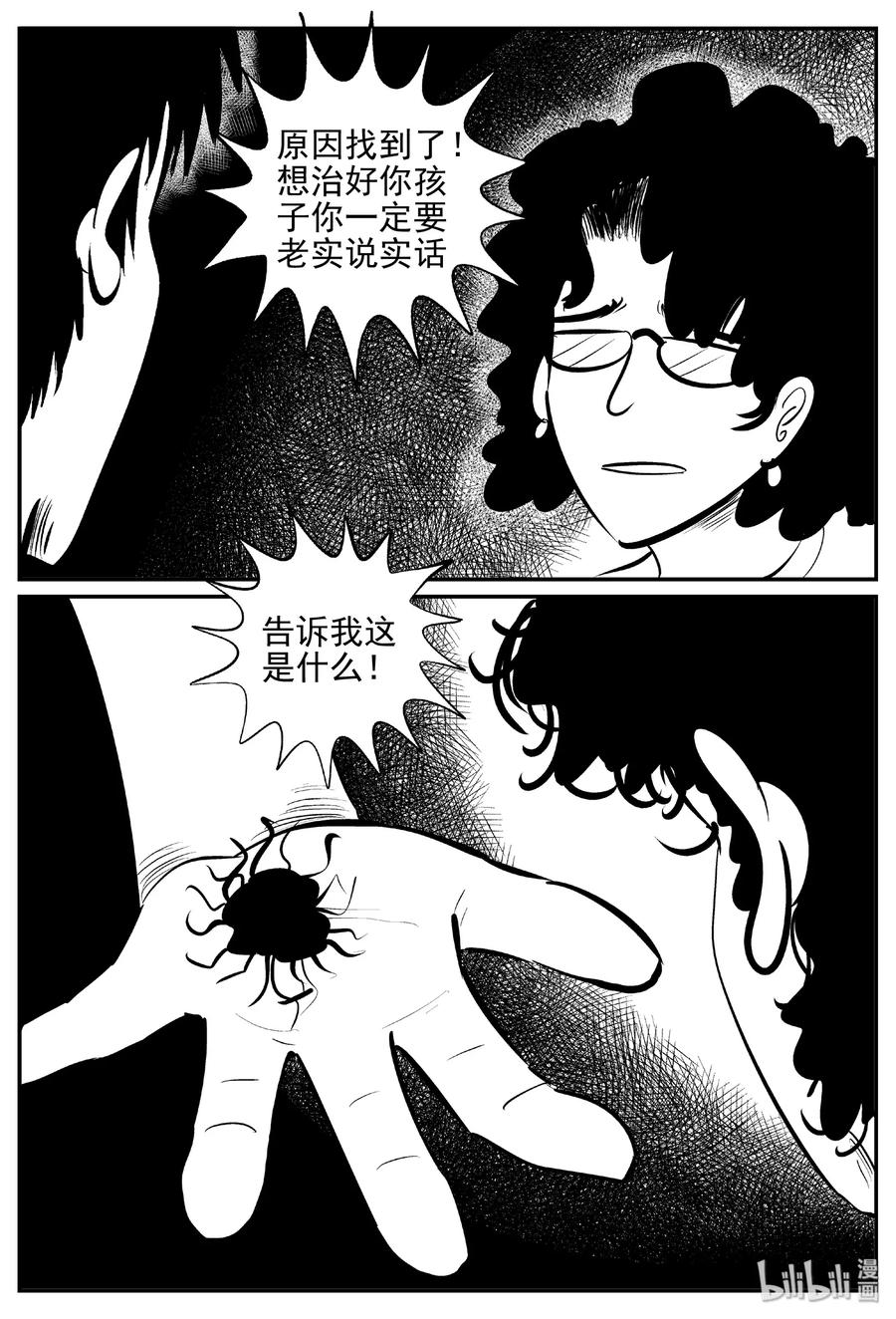 《小智怪谈》漫画最新章节394 怪病（4）免费下拉式在线观看章节第【23】张图片