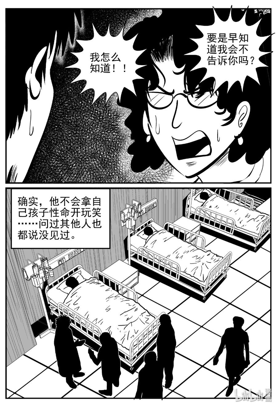 《小智怪谈》漫画最新章节394 怪病（4）免费下拉式在线观看章节第【24】张图片