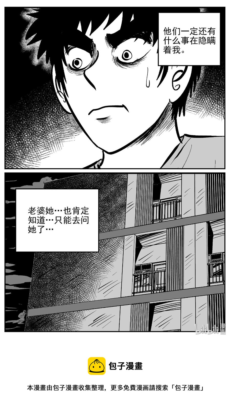 《小智怪谈》漫画最新章节394 怪病（4）免费下拉式在线观看章节第【27】张图片