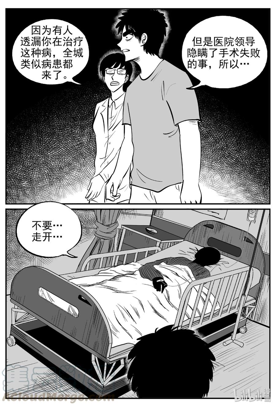 《小智怪谈》漫画最新章节394 怪病（4）免费下拉式在线观看章节第【4】张图片