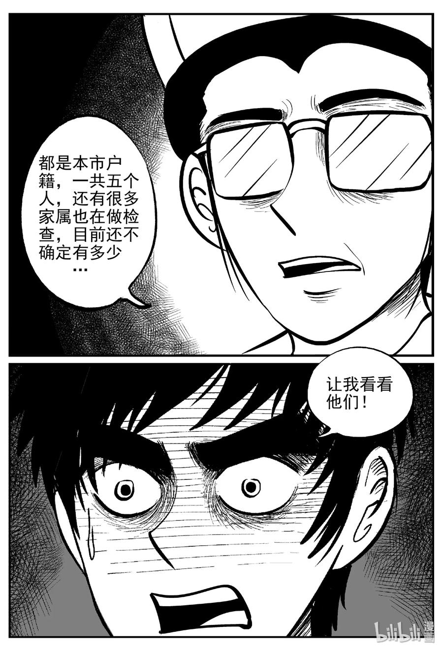 《小智怪谈》漫画最新章节394 怪病（4）免费下拉式在线观看章节第【6】张图片