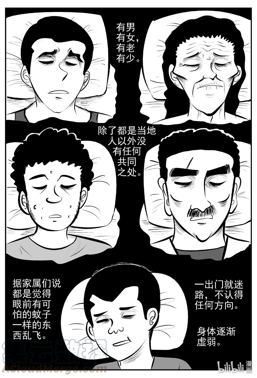 《小智怪谈》漫画最新章节394 怪病（4）免费下拉式在线观看章节第【7】张图片