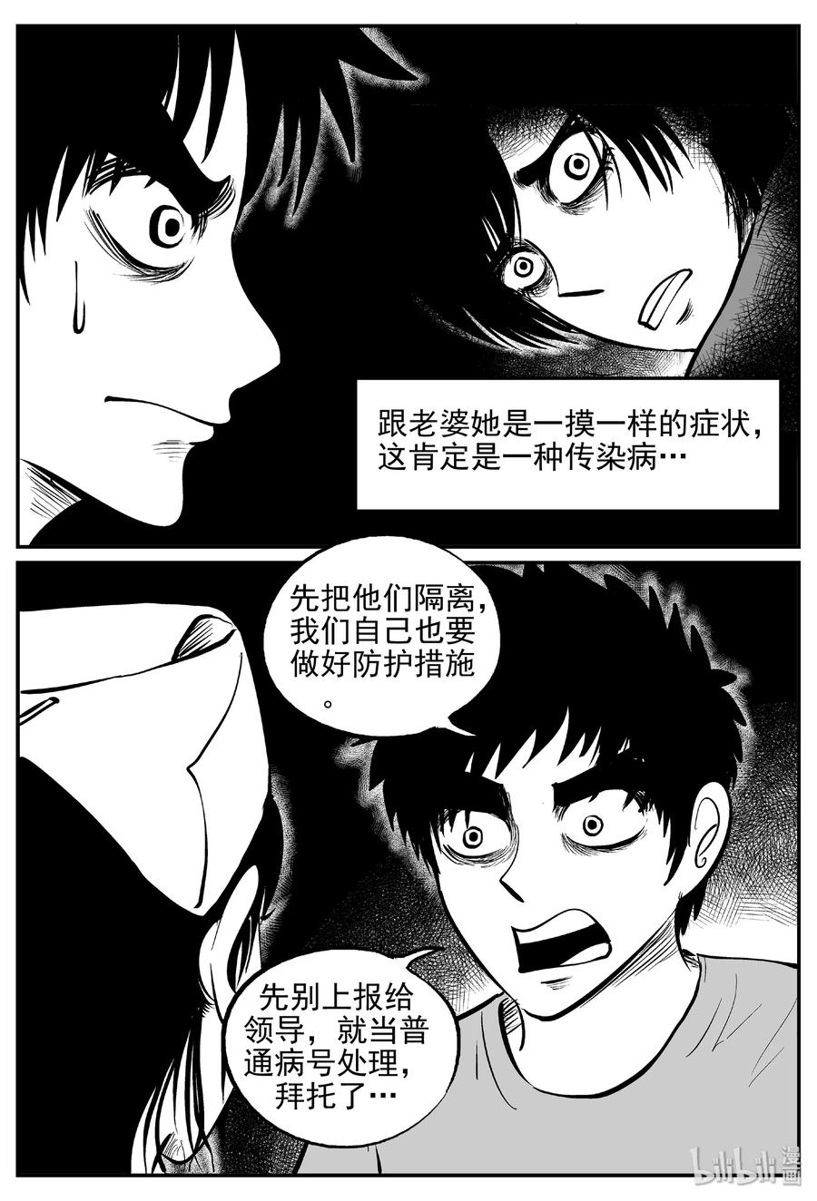 《小智怪谈》漫画最新章节394 怪病（4）免费下拉式在线观看章节第【8】张图片