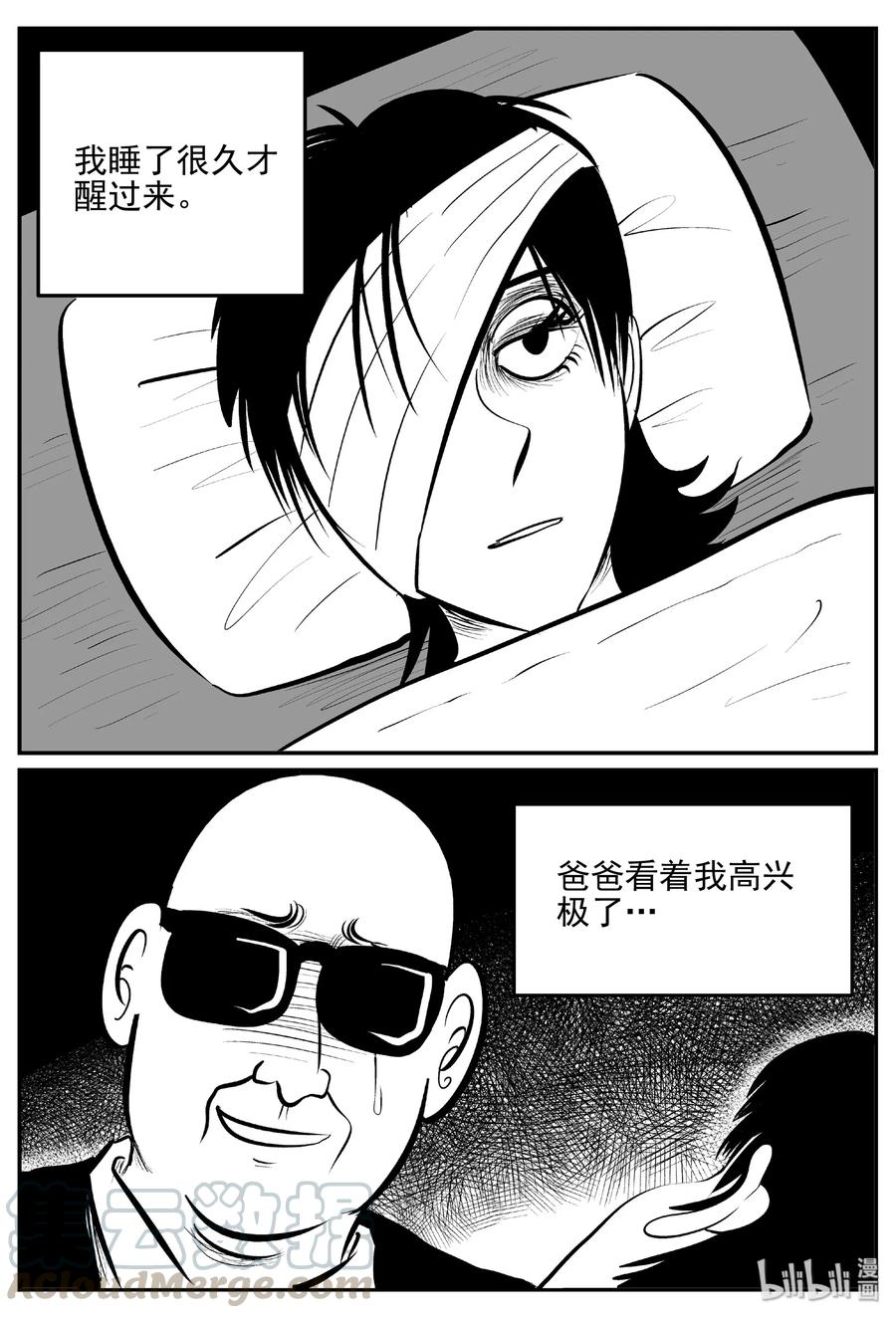 《小智怪谈》漫画最新章节395 怪病（5）免费下拉式在线观看章节第【10】张图片