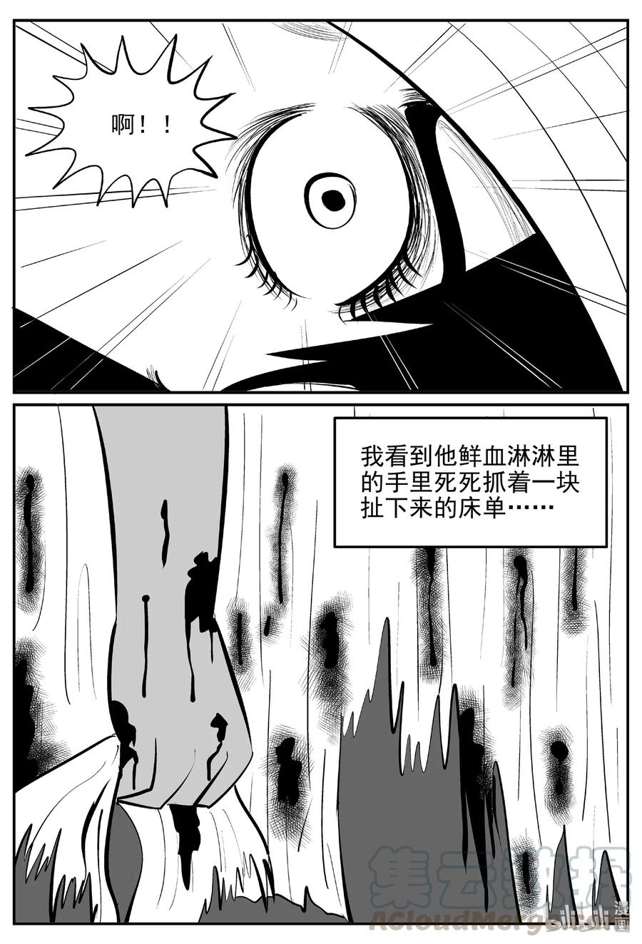 《小智怪谈》漫画最新章节395 怪病（5）免费下拉式在线观看章节第【13】张图片