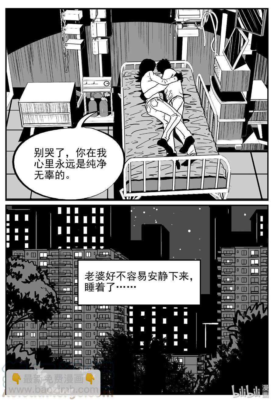 《小智怪谈》漫画最新章节395 怪病（5）免费下拉式在线观看章节第【16】张图片