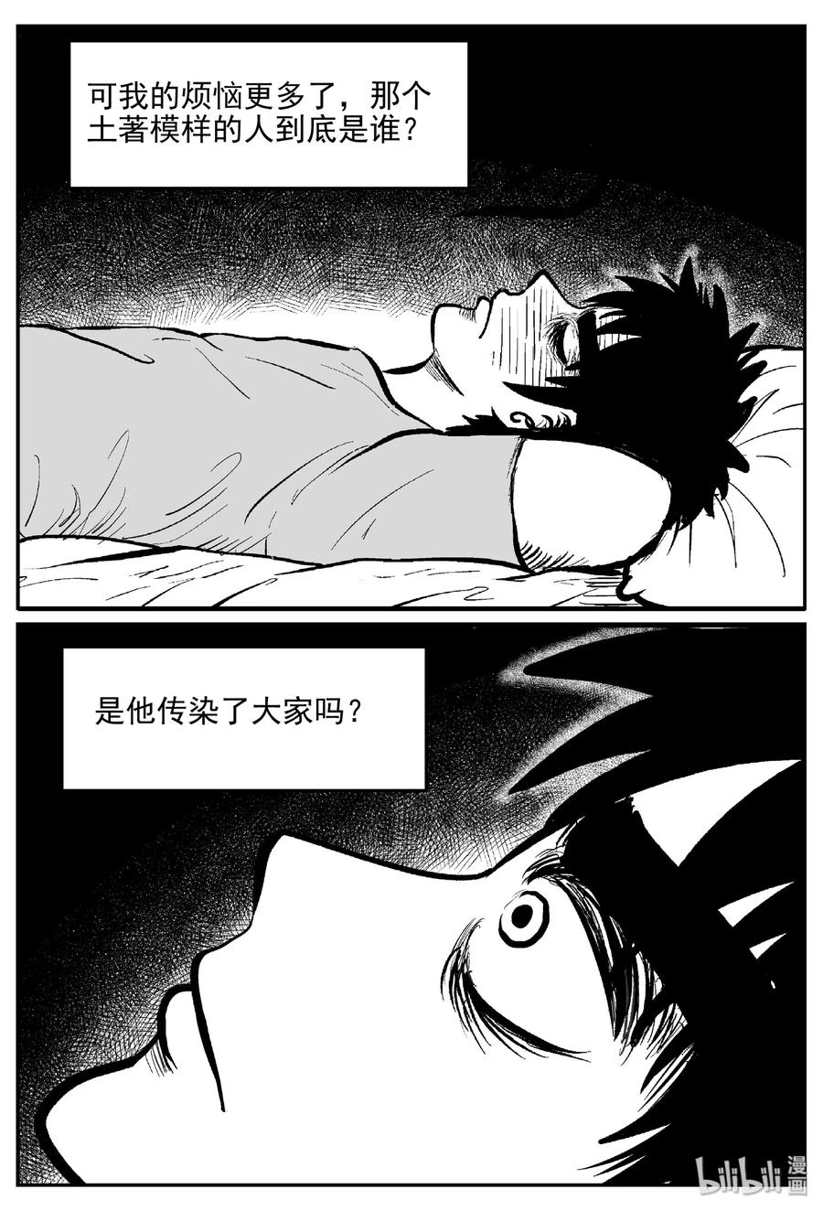 《小智怪谈》漫画最新章节395 怪病（5）免费下拉式在线观看章节第【17】张图片