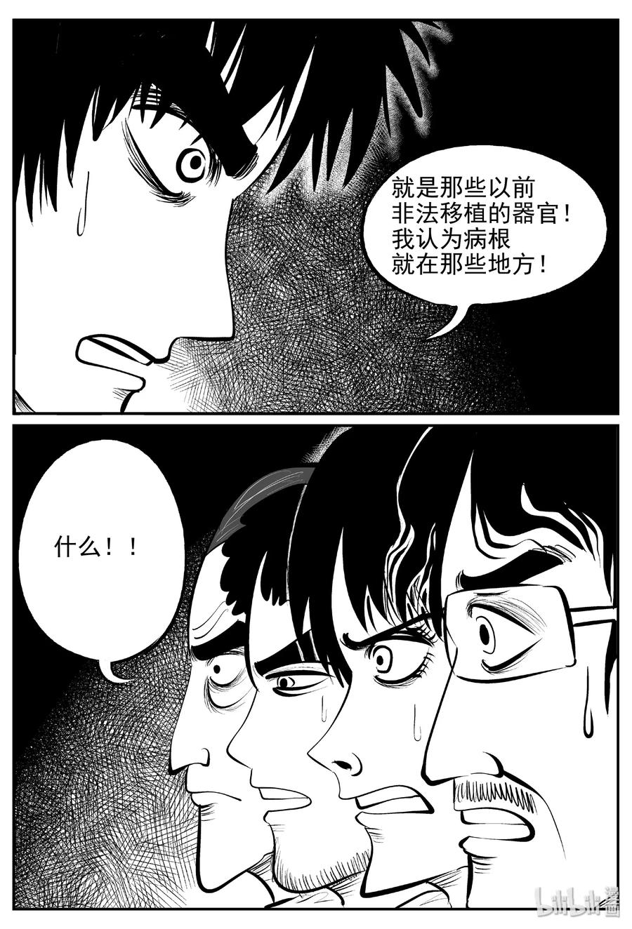 《小智怪谈》漫画最新章节395 怪病（5）免费下拉式在线观看章节第【20】张图片