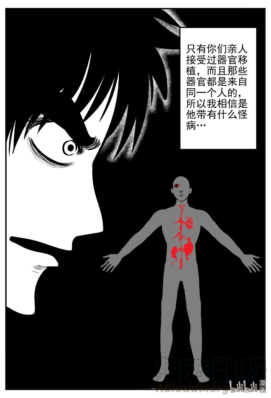 《小智怪谈》漫画最新章节395 怪病（5）免费下拉式在线观看章节第【22】张图片