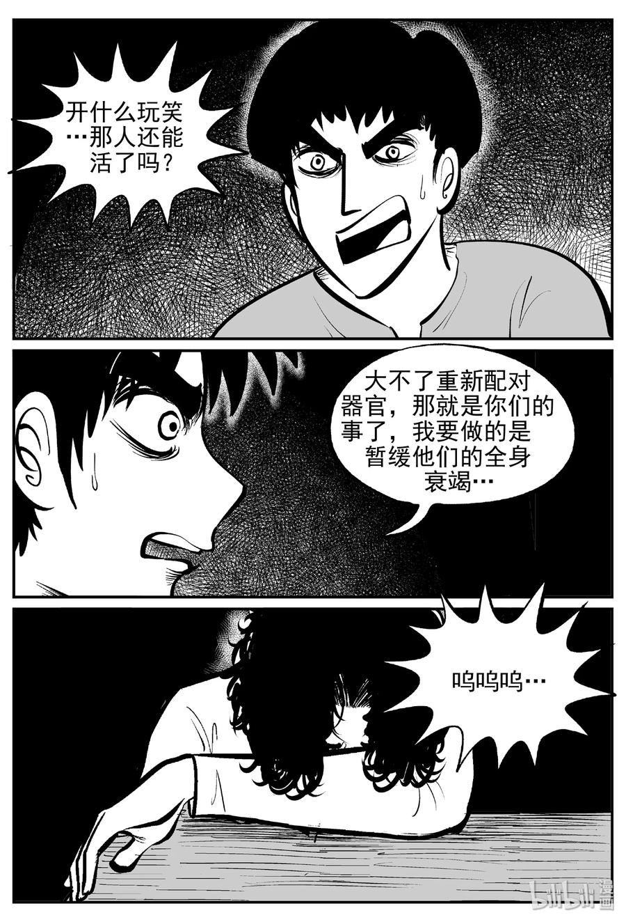 《小智怪谈》漫画最新章节395 怪病（5）免费下拉式在线观看章节第【24】张图片