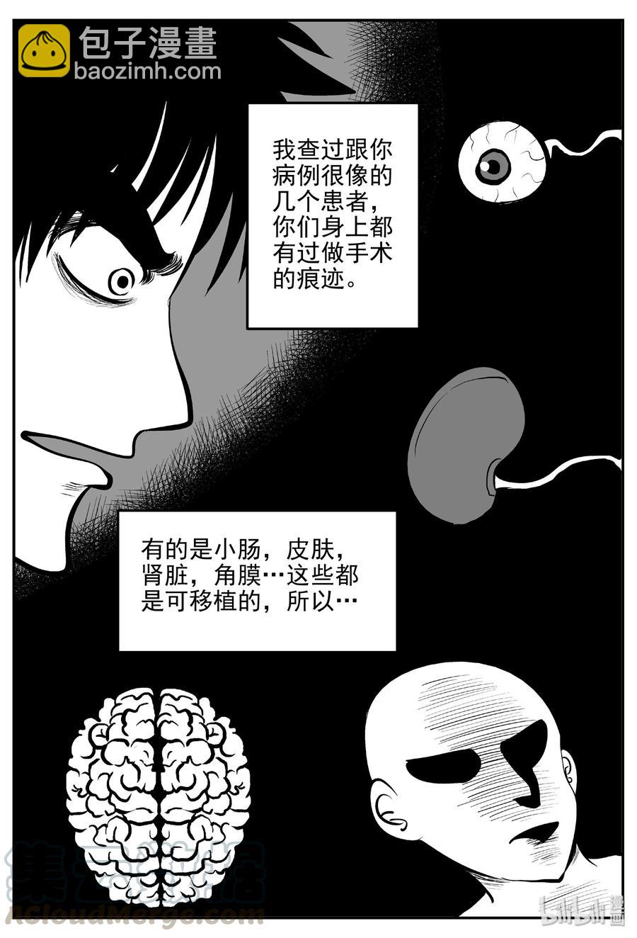 《小智怪谈》漫画最新章节395 怪病（5）免费下拉式在线观看章节第【4】张图片