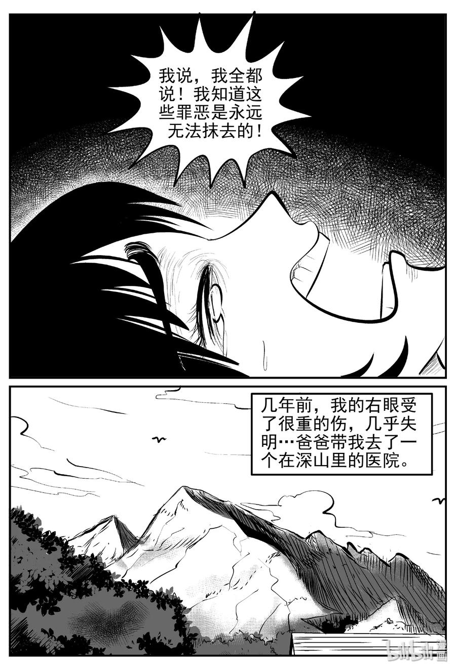 《小智怪谈》漫画最新章节395 怪病（5）免费下拉式在线观看章节第【6】张图片