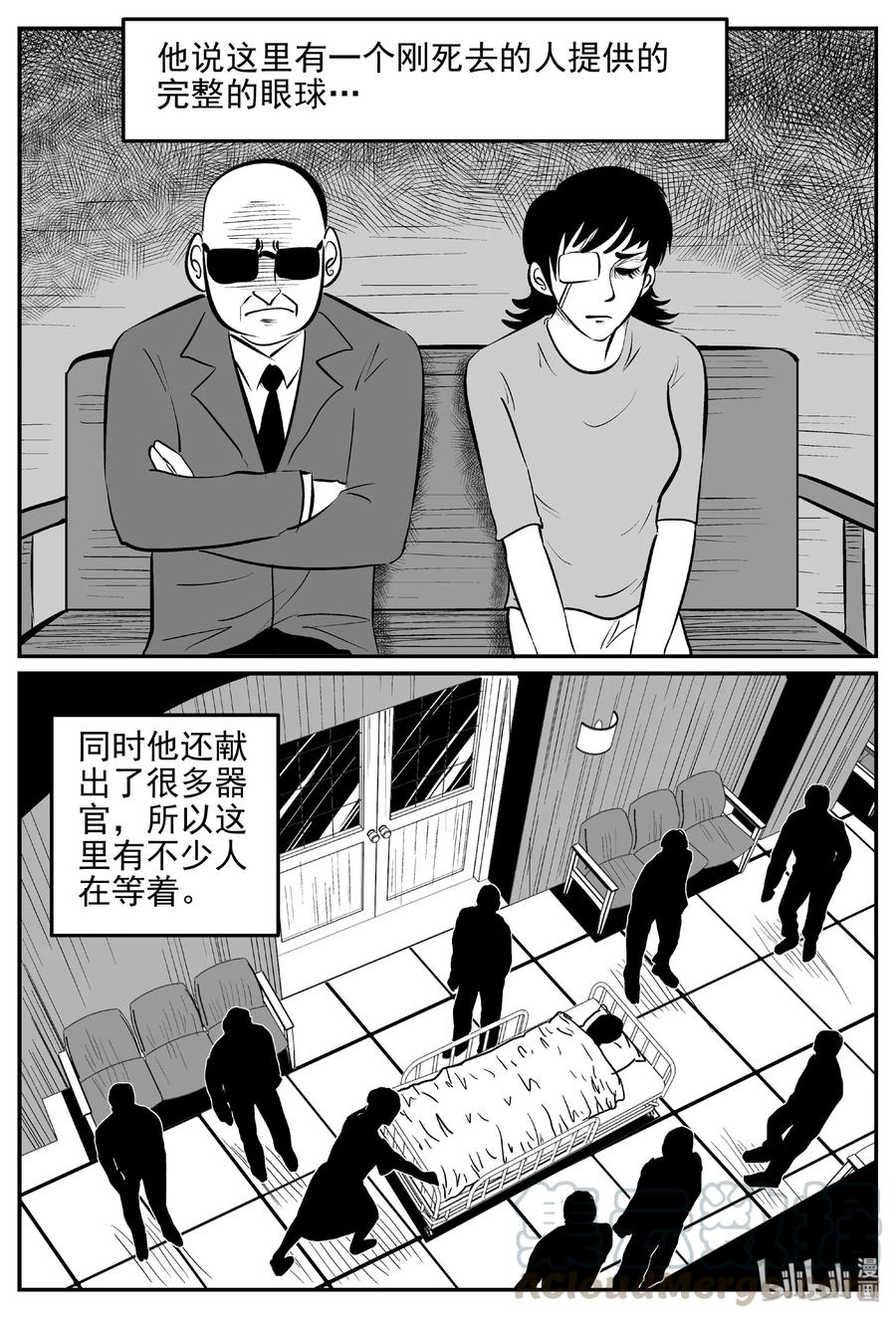 《小智怪谈》漫画最新章节395 怪病（5）免费下拉式在线观看章节第【7】张图片