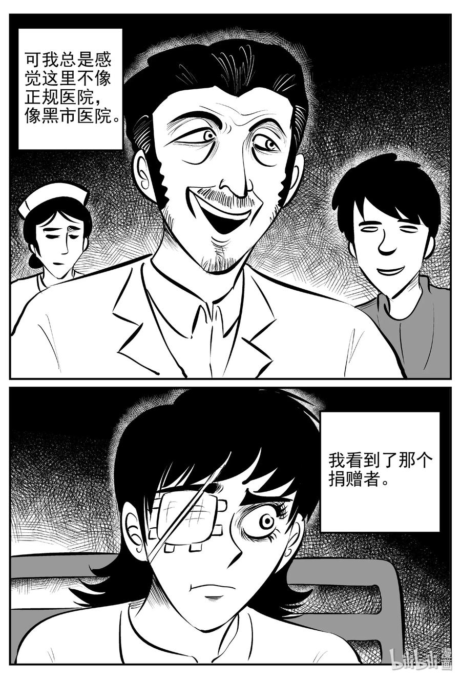 《小智怪谈》漫画最新章节395 怪病（5）免费下拉式在线观看章节第【8】张图片