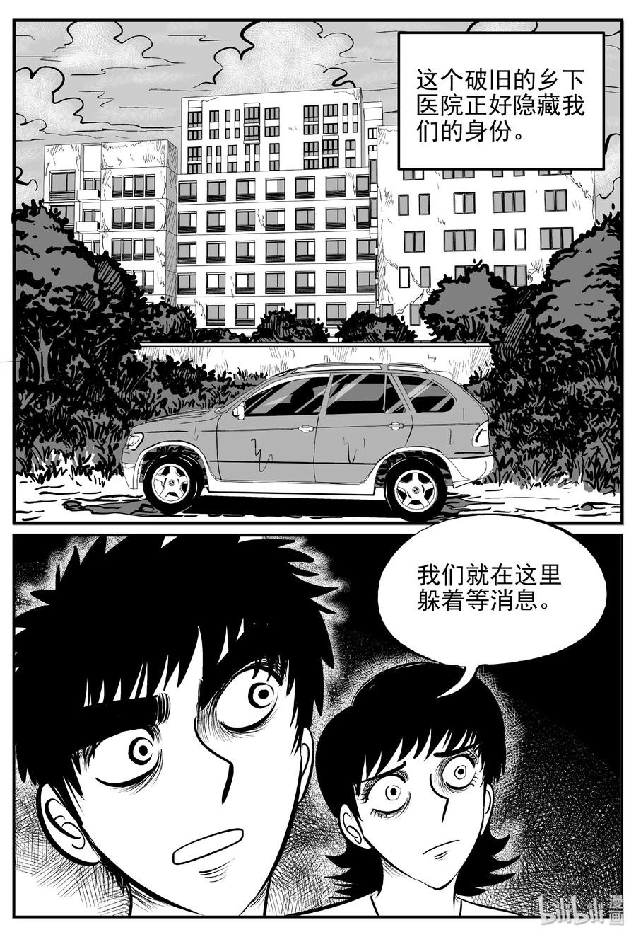 《小智怪谈》漫画最新章节396 怪病（6）免费下拉式在线观看章节第【11】张图片