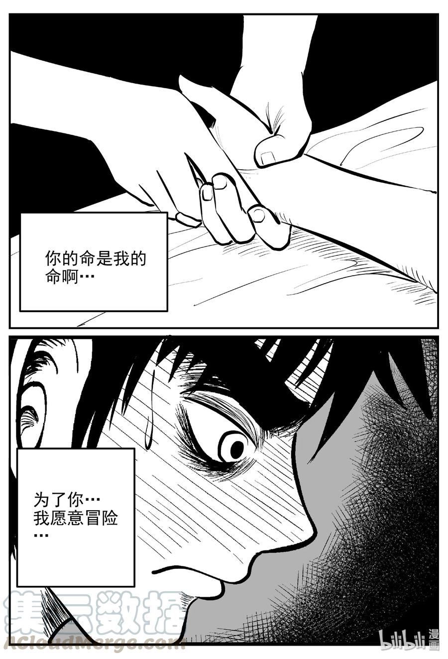 《小智怪谈》漫画最新章节396 怪病（6）免费下拉式在线观看章节第【13】张图片