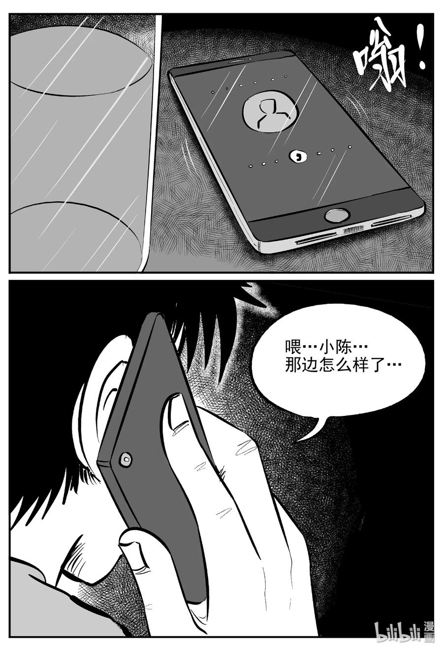 《小智怪谈》漫画最新章节396 怪病（6）免费下拉式在线观看章节第【14】张图片