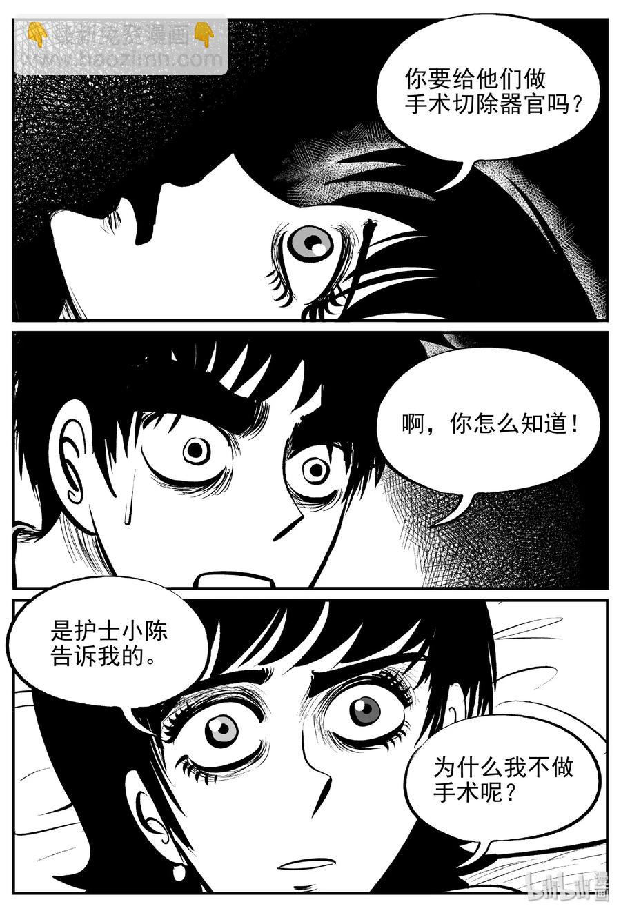 《小智怪谈》漫画最新章节396 怪病（6）免费下拉式在线观看章节第【2】张图片