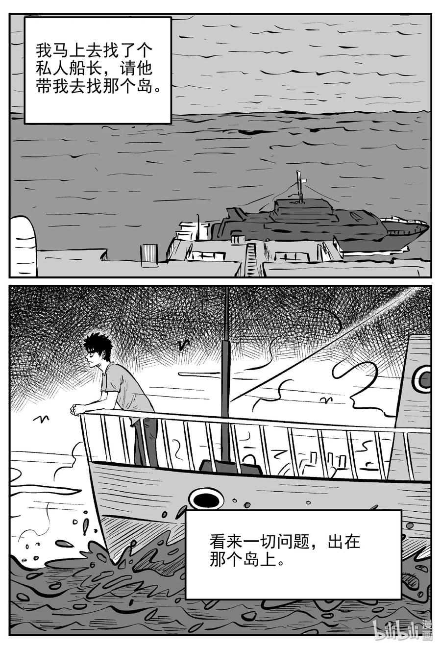 《小智怪谈》漫画最新章节396 怪病（6）免费下拉式在线观看章节第【20】张图片