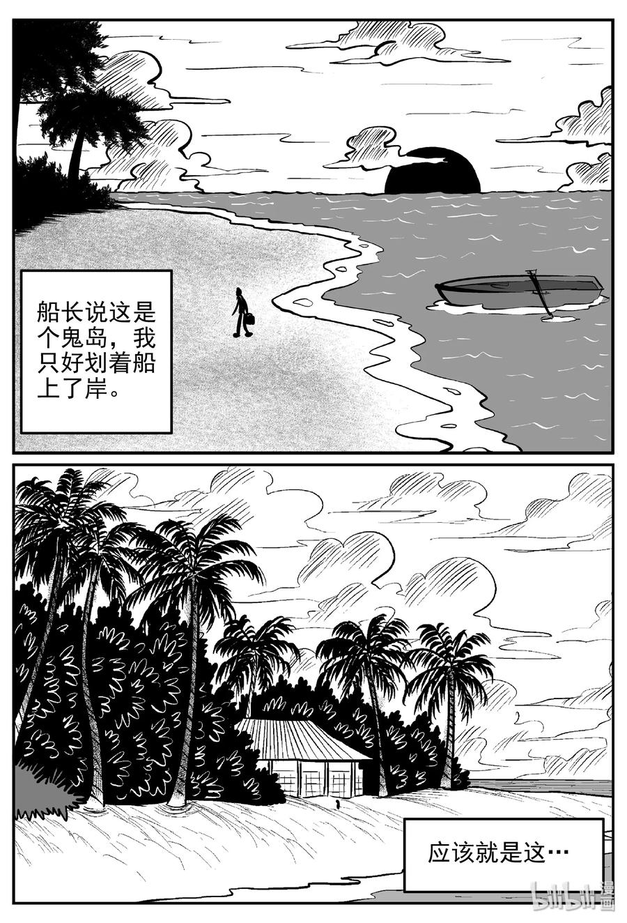 《小智怪谈》漫画最新章节396 怪病（6）免费下拉式在线观看章节第【21】张图片