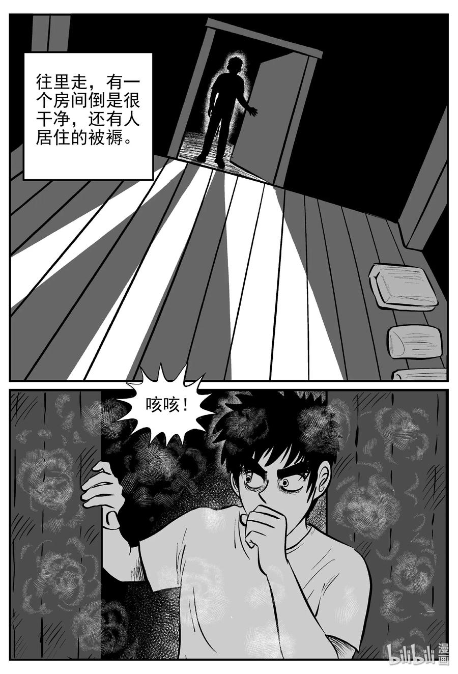 《小智怪谈》漫画最新章节396 怪病（6）免费下拉式在线观看章节第【23】张图片