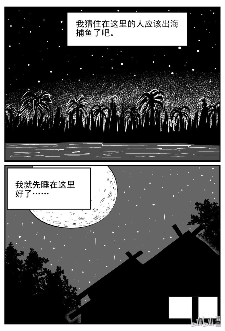 《小智怪谈》漫画最新章节396 怪病（6）免费下拉式在线观看章节第【24】张图片