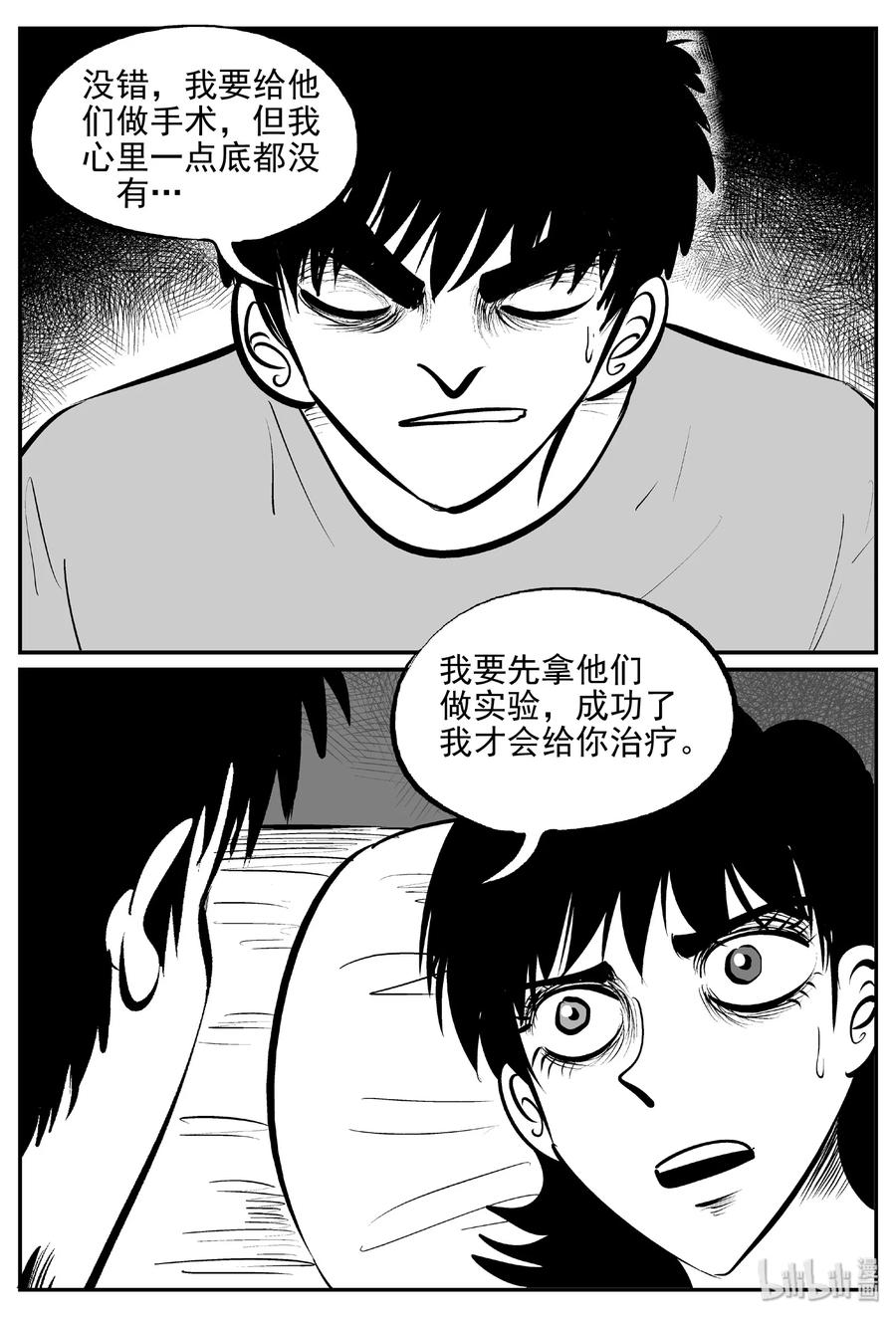 《小智怪谈》漫画最新章节396 怪病（6）免费下拉式在线观看章节第【3】张图片