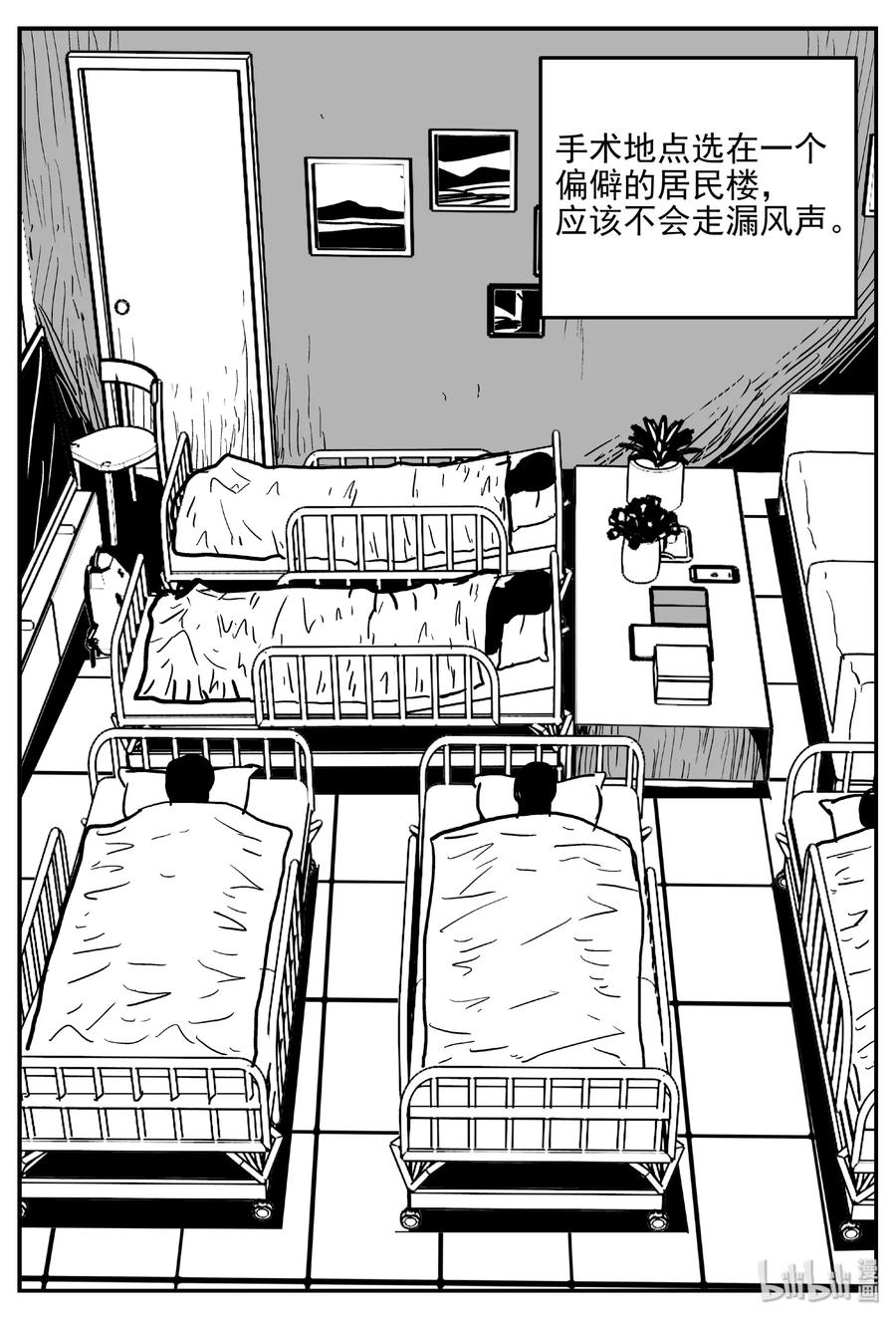 《小智怪谈》漫画最新章节396 怪病（6）免费下拉式在线观看章节第【6】张图片