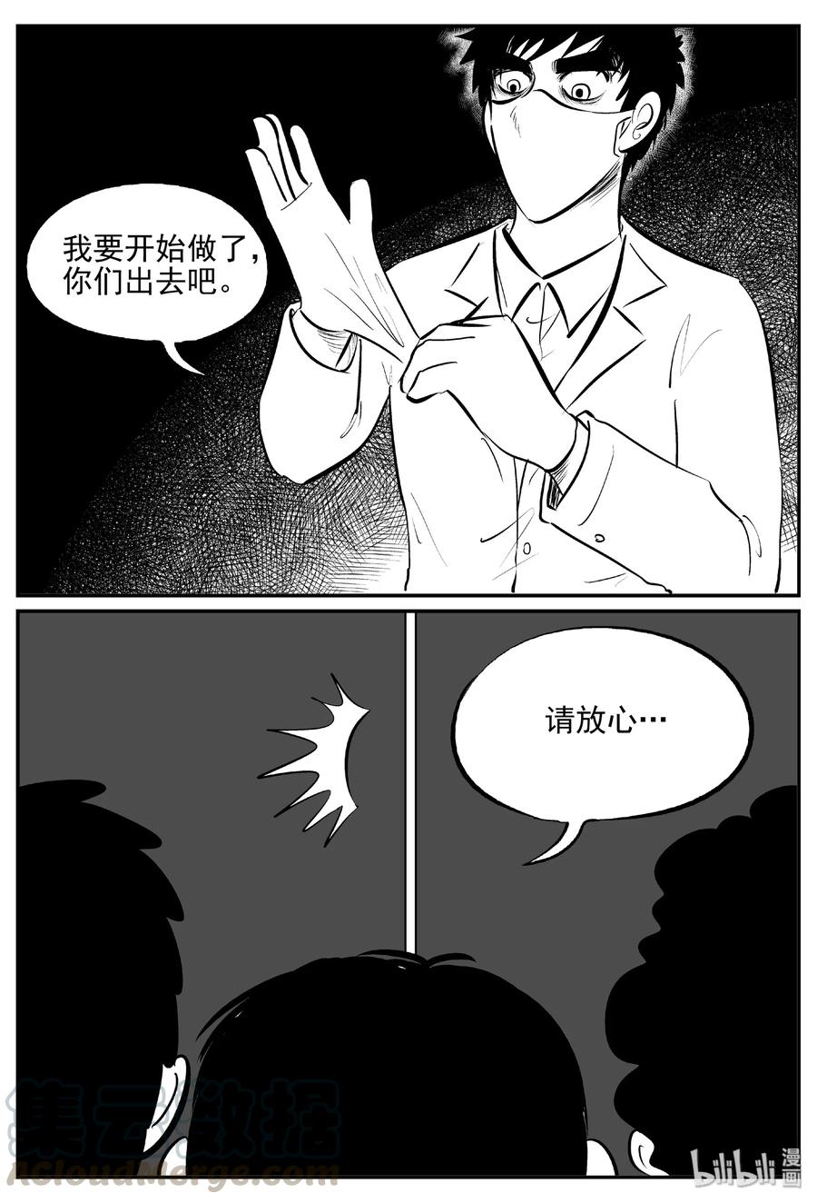 《小智怪谈》漫画最新章节396 怪病（6）免费下拉式在线观看章节第【7】张图片