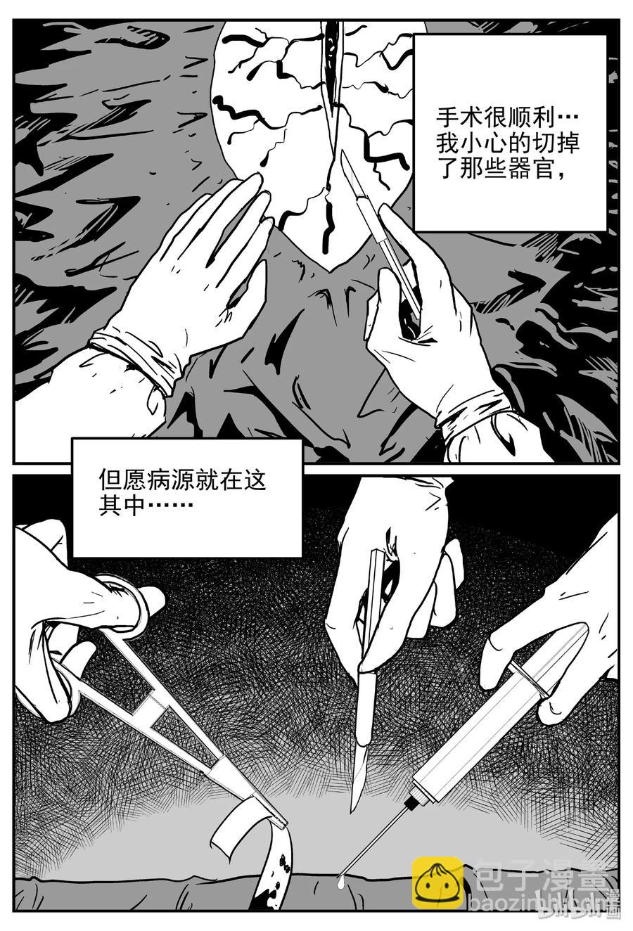 《小智怪谈》漫画最新章节396 怪病（6）免费下拉式在线观看章节第【8】张图片