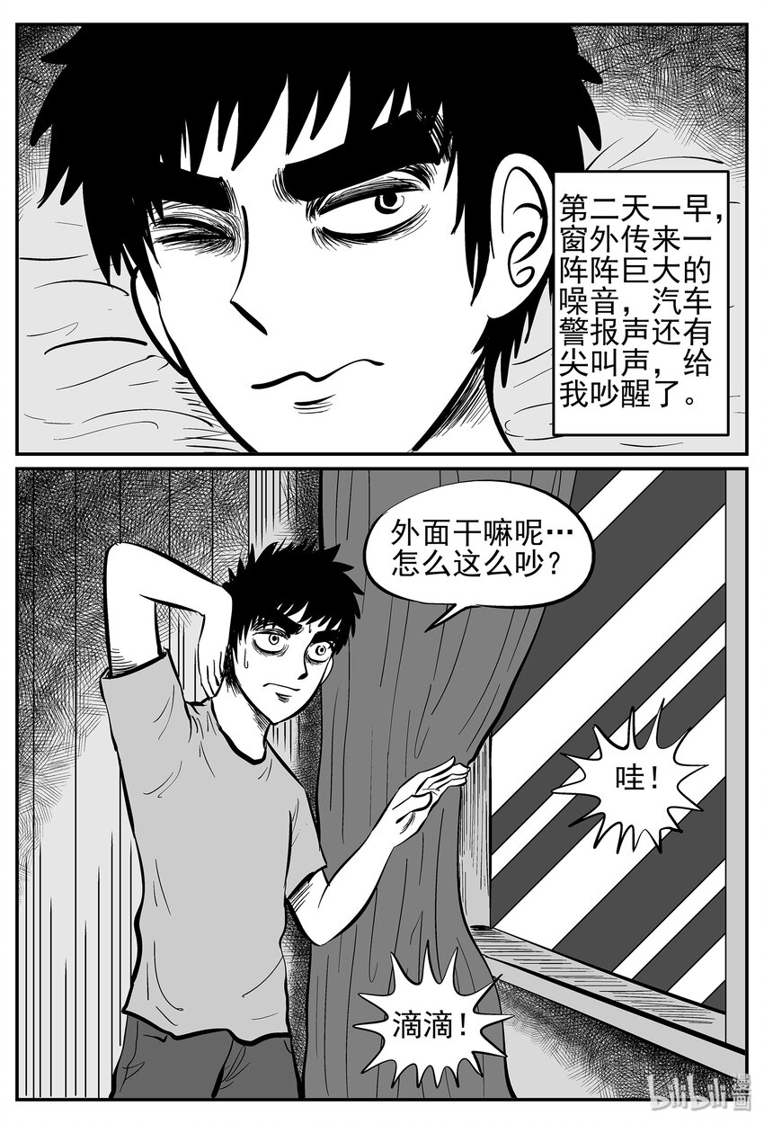 《小智怪谈》漫画最新章节040 它：蜂群（1）免费下拉式在线观看章节第【10】张图片