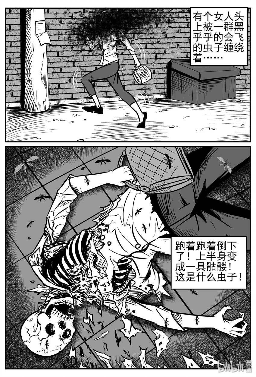 《小智怪谈》漫画最新章节040 它：蜂群（1）免费下拉式在线观看章节第【13】张图片