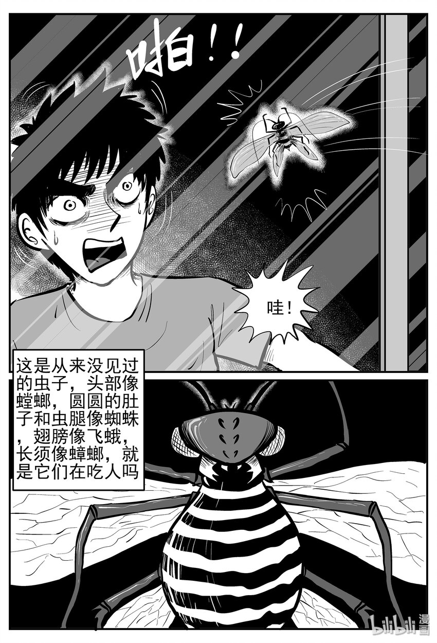 《小智怪谈》漫画最新章节040 它：蜂群（1）免费下拉式在线观看章节第【14】张图片