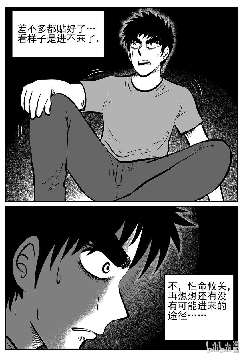 《小智怪谈》漫画最新章节040 它：蜂群（1）免费下拉式在线观看章节第【17】张图片