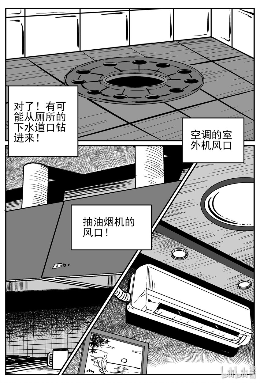 《小智怪谈》漫画最新章节040 它：蜂群（1）免费下拉式在线观看章节第【18】张图片