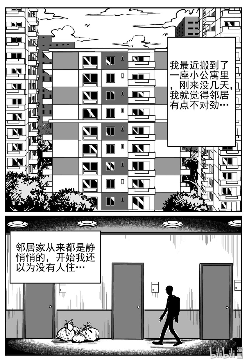 《小智怪谈》漫画最新章节040 它：蜂群（1）免费下拉式在线观看章节第【2】张图片