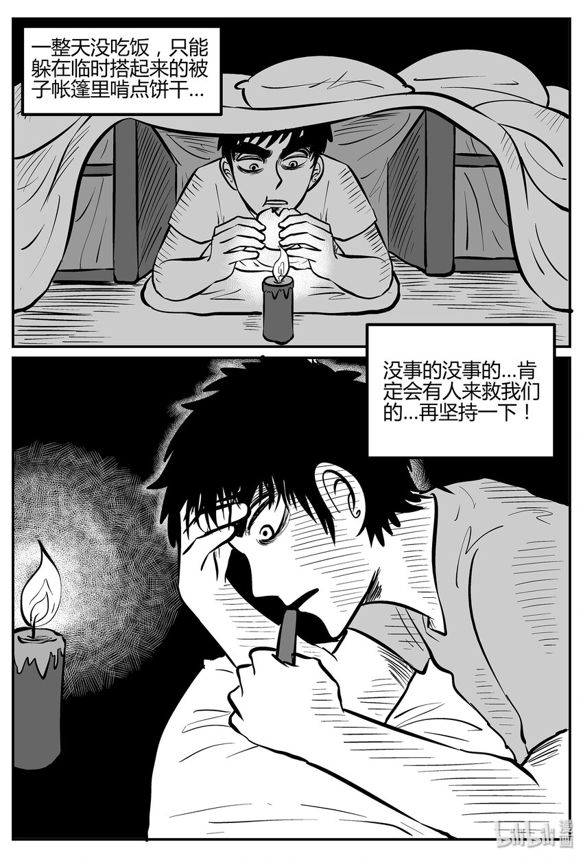 《小智怪谈》漫画最新章节040 它：蜂群（1）免费下拉式在线观看章节第【20】张图片