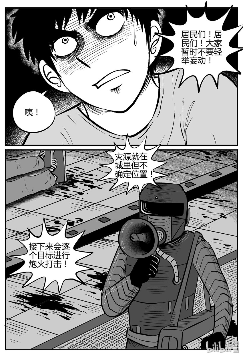 《小智怪谈》漫画最新章节040 它：蜂群（1）免费下拉式在线观看章节第【21】张图片