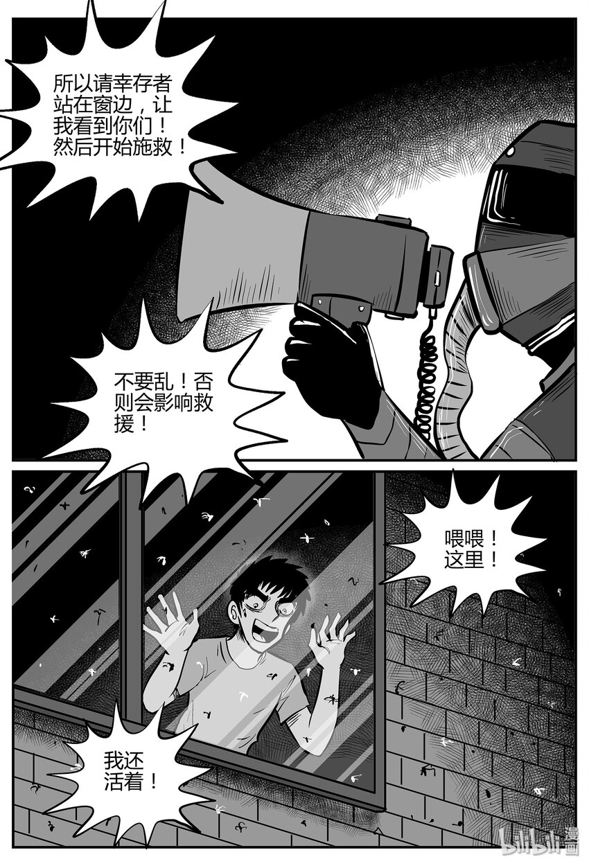 《小智怪谈》漫画最新章节040 它：蜂群（1）免费下拉式在线观看章节第【22】张图片