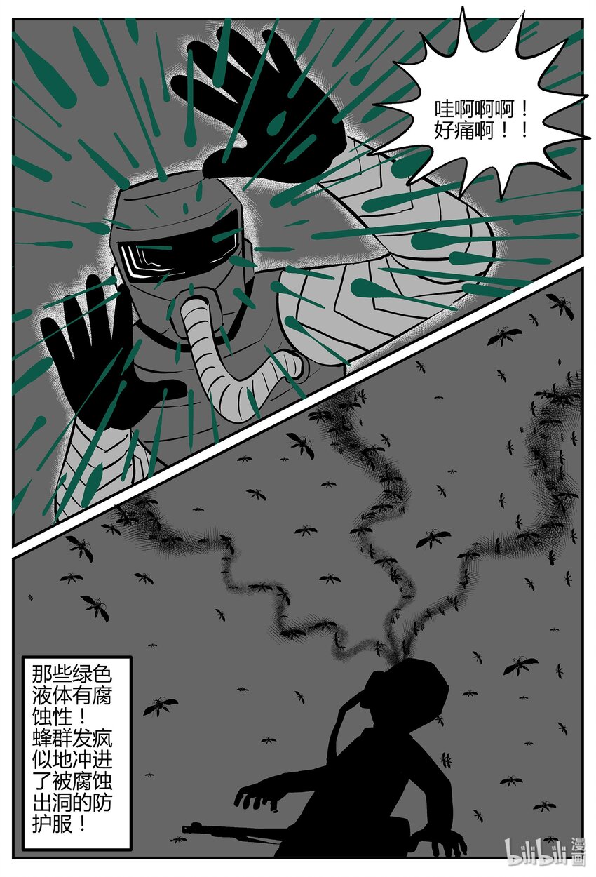 《小智怪谈》漫画最新章节040 它：蜂群（1）免费下拉式在线观看章节第【27】张图片