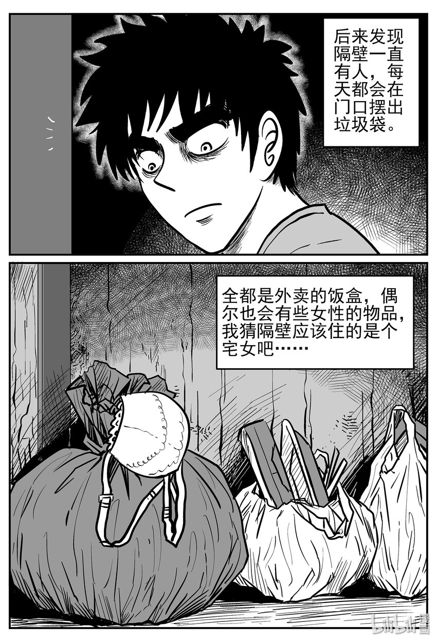 《小智怪谈》漫画最新章节040 它：蜂群（1）免费下拉式在线观看章节第【3】张图片