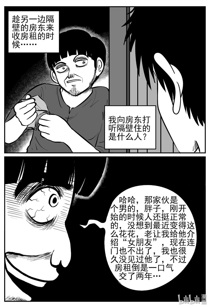 《小智怪谈》漫画最新章节040 它：蜂群（1）免费下拉式在线观看章节第【6】张图片