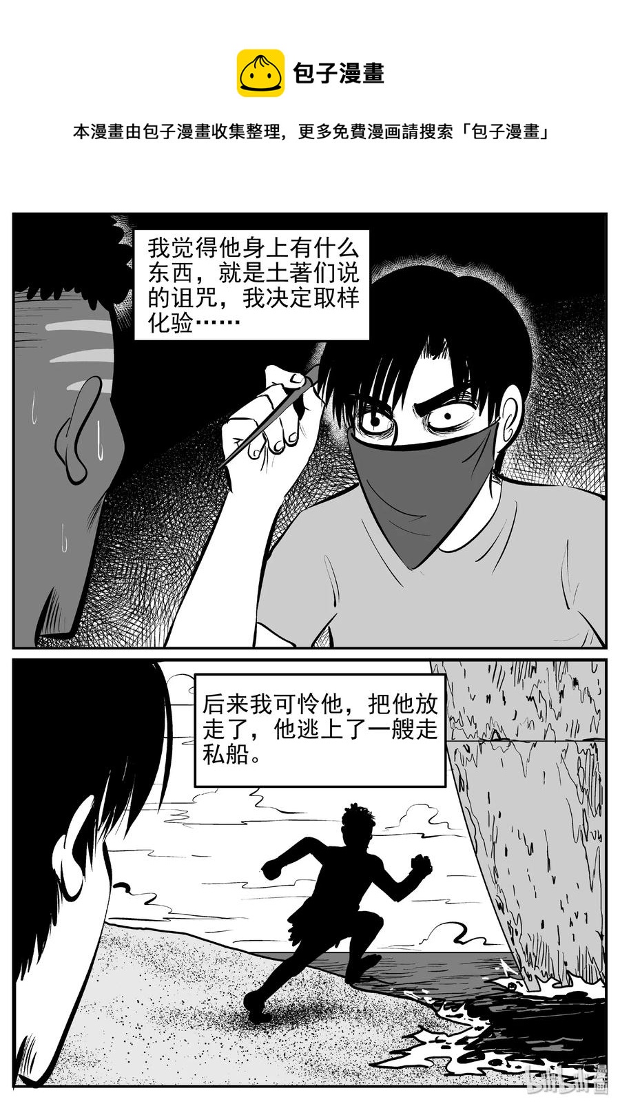 《小智怪谈》漫画最新章节397 怪病（7）免费下拉式在线观看章节第【12】张图片