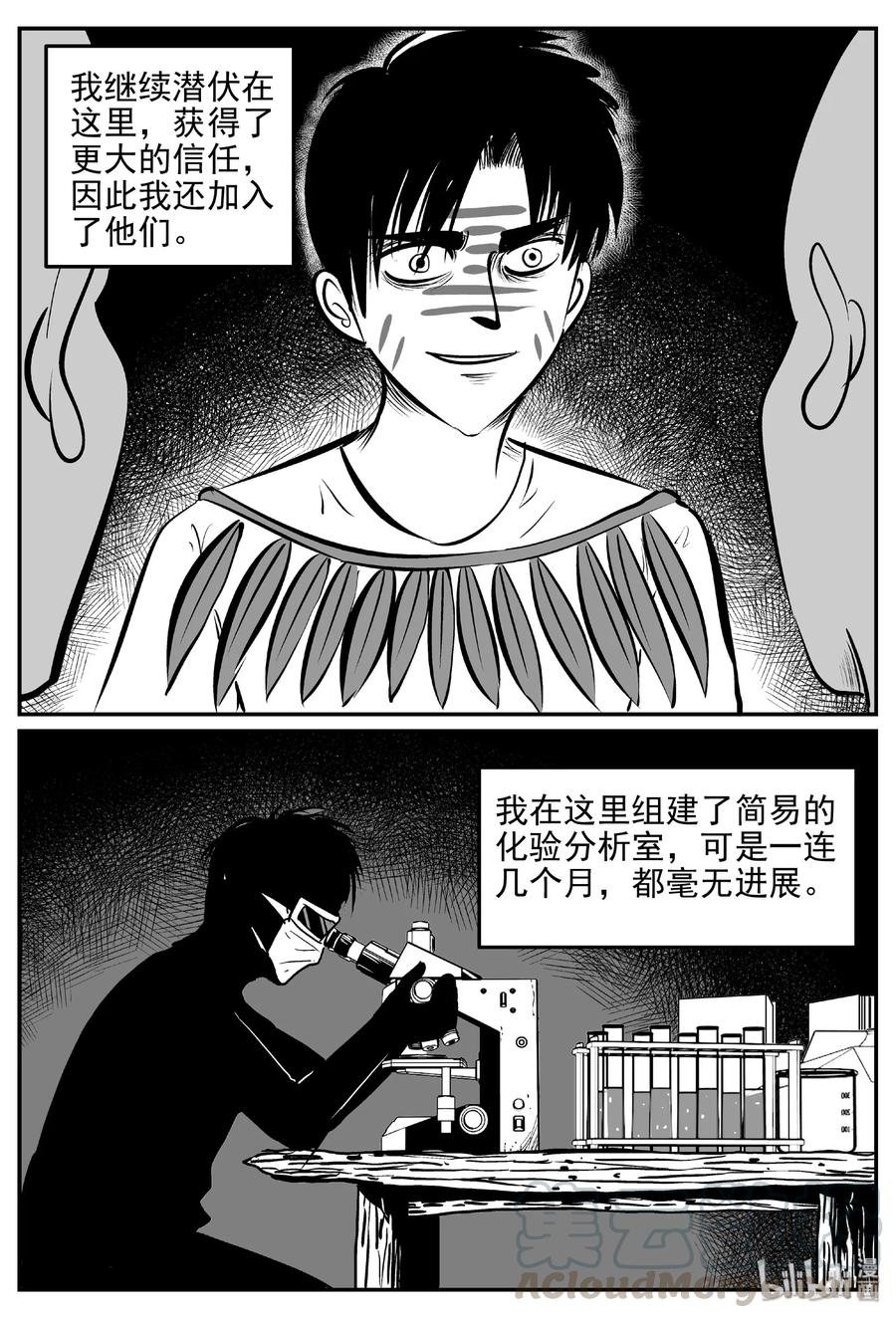 《小智怪谈》漫画最新章节397 怪病（7）免费下拉式在线观看章节第【13】张图片