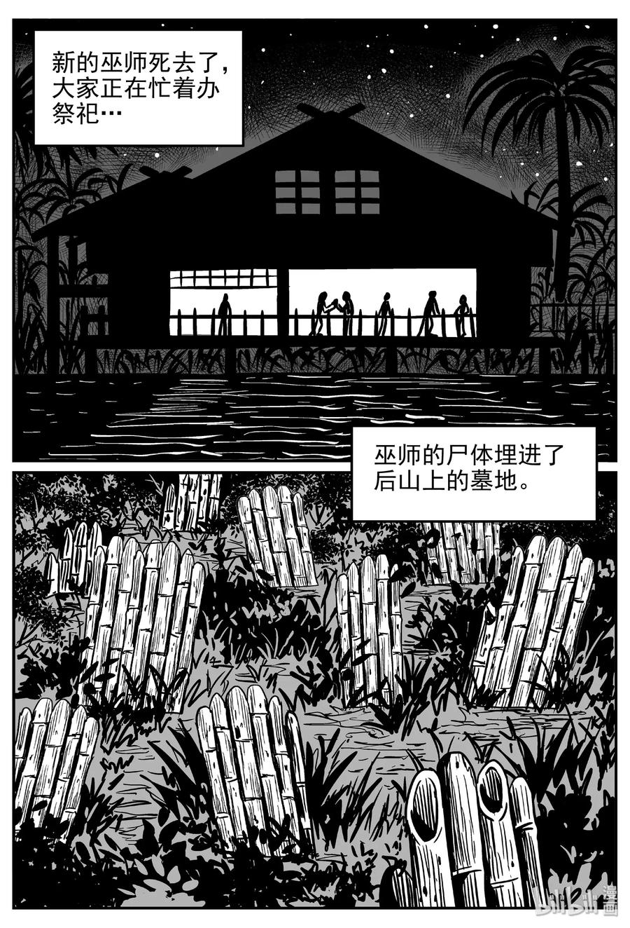 《小智怪谈》漫画最新章节397 怪病（7）免费下拉式在线观看章节第【14】张图片