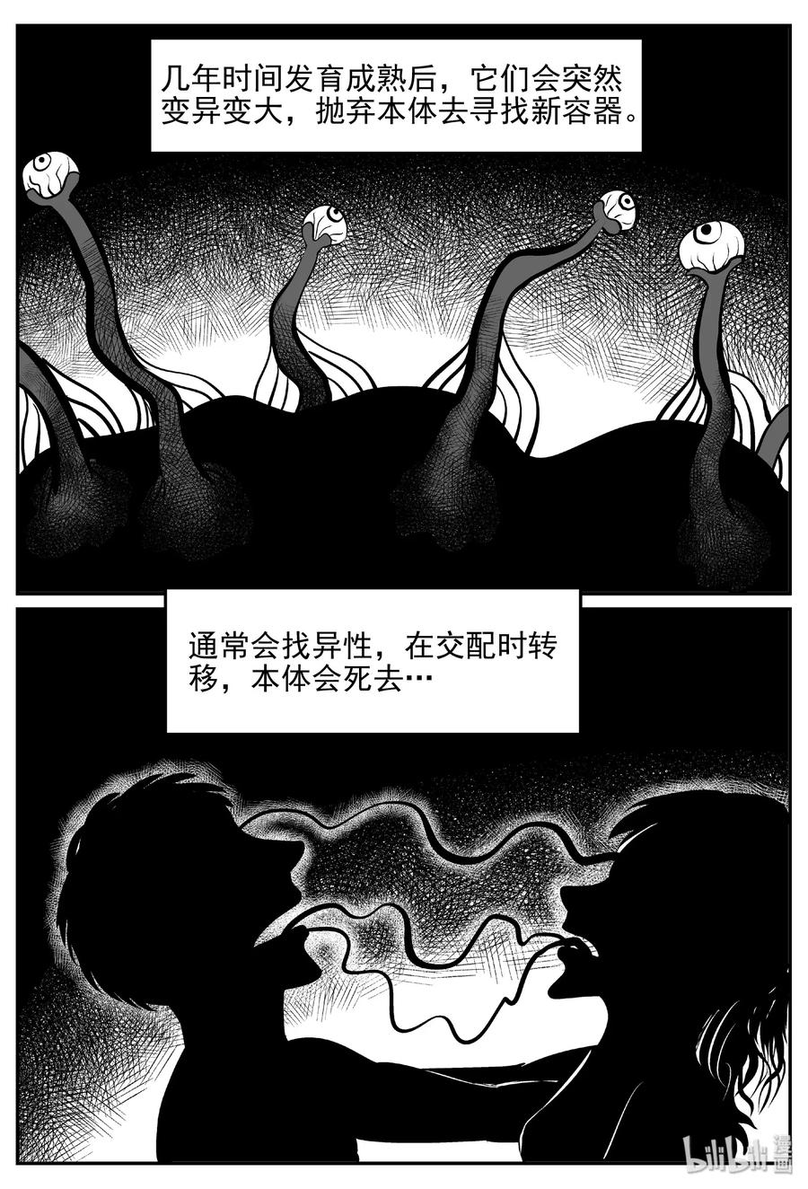 《小智怪谈》漫画最新章节397 怪病（7）免费下拉式在线观看章节第【17】张图片